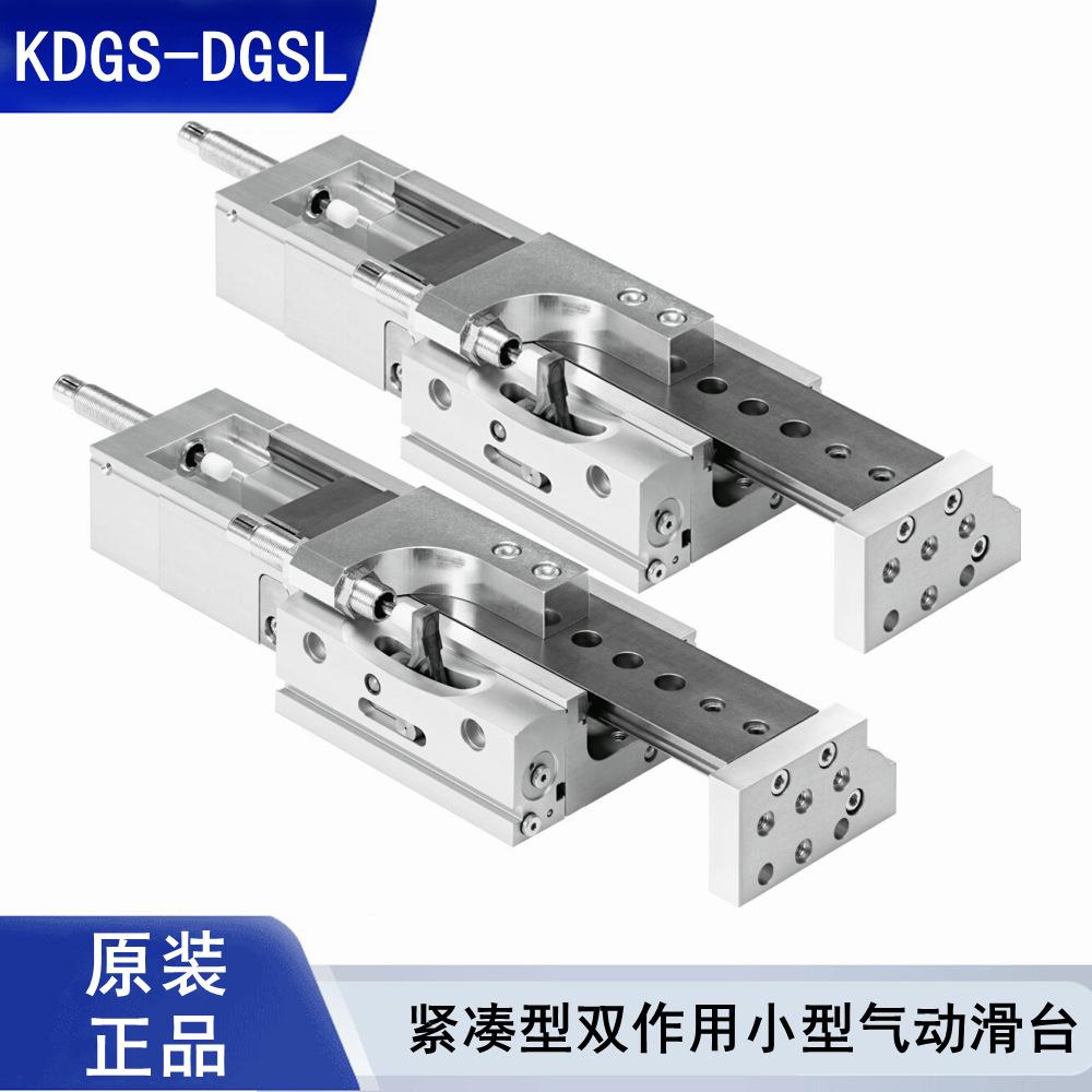 滑台笼式滚珠轴承KDGS-DGSL小型气动高精度自动化定位元件气缸