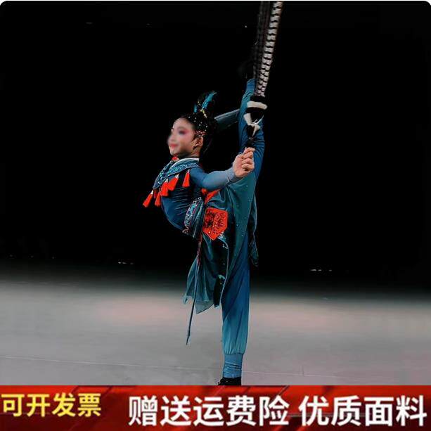 新款古典舞演出服群青翎子舞同款桃李杯舞蹈服剧目服艺考服女定制