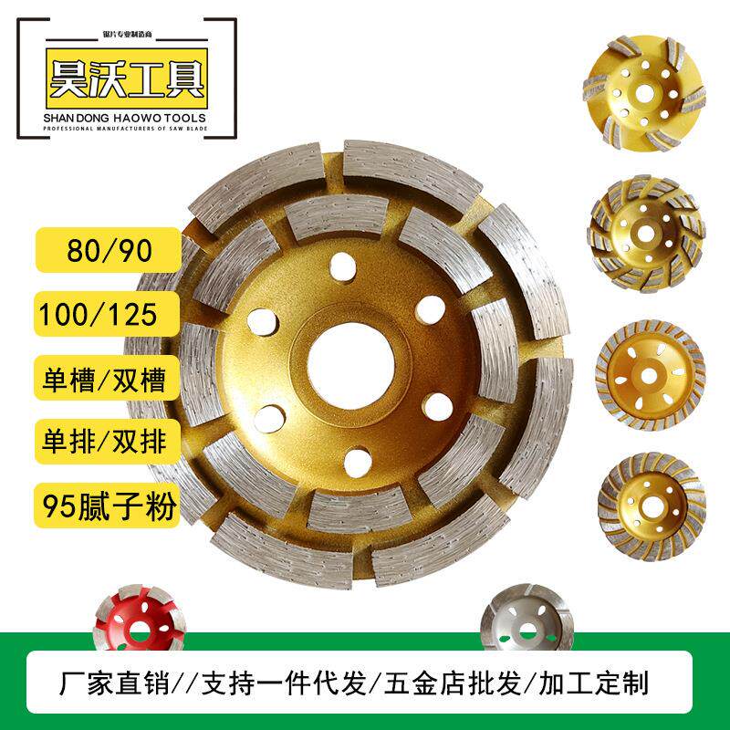金刚石磨盘水泥石材混凝土打磨片地坪墙面抛光磨轮角磨机加厚碗磨