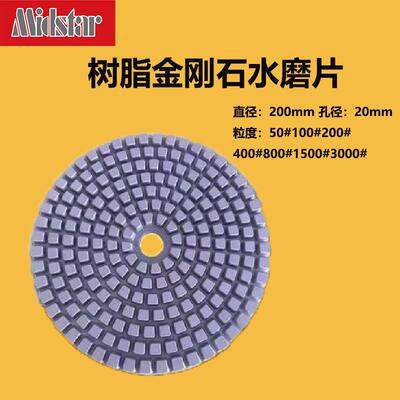 厂家直销250mm软磨片树脂金刚石水磨片混凝土抛光垫磨盘