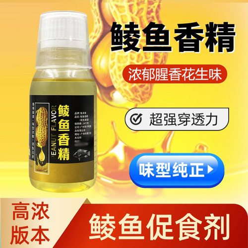 鱼成窝鲮鱼鲮鱼香精钓鱼台钓饵