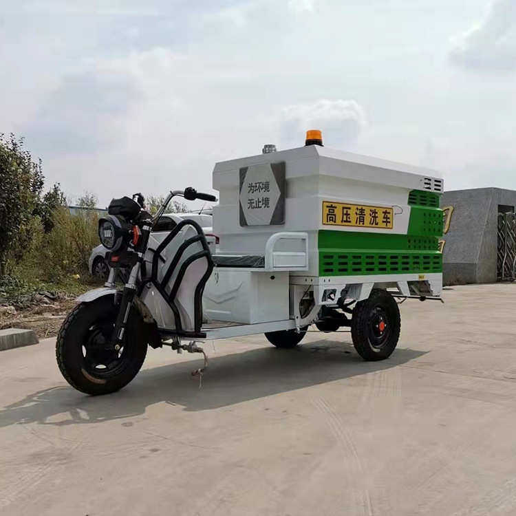 洒水车批发厂家三轮机器小型新能源电动洗车设备电动冲清洗车高压