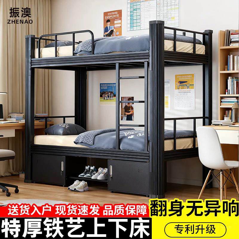 超厚上下铺铁架床双层床铁艺上下床钢架员工宿舍双人床公寓高低床