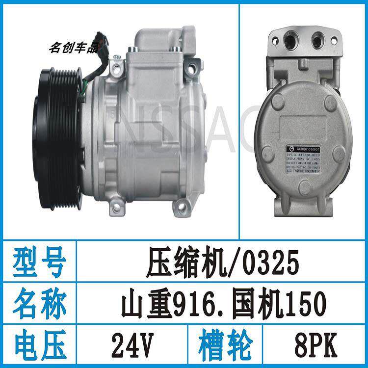 山推135山重JCM916力士德360怪手汽车空调压缩机冷气泵9000232