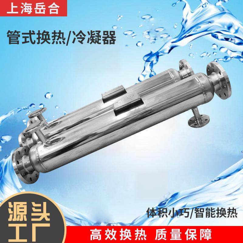 壁螺旋缠绕管式换器封头可冷拆易清洗YH-0112泵前配套凝器热间式