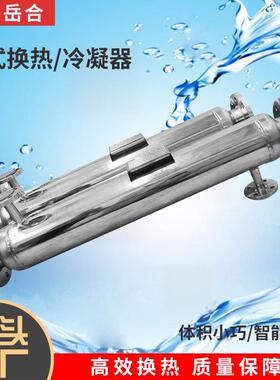 旋缠绕管式换螺热器封头可拆易清洗泵前配套YH-0112冷热凝器间壁
