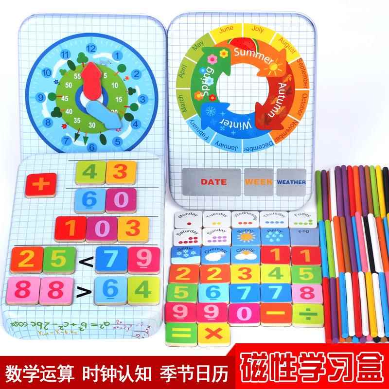 儿童算数棒数数学习棒数字棒算术小棒小学生教具玩具幼儿园加减法