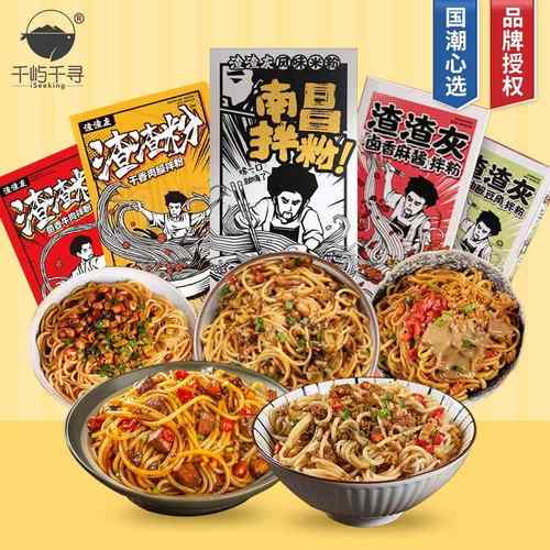 渣渣灰南昌拌粉195g正宗江西特产米粉方便速食粉丝