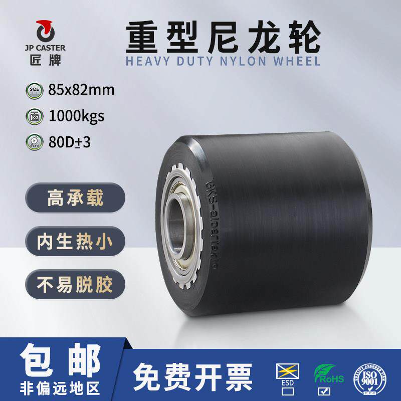 JP/匠牌 重型脚轮定向轮 手推车堆高机重型轮子载重尼龙轮 万向轮