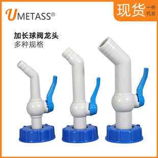 6分1寸软管 吨桶阀门出水口配件塑料转换接头开关水龙头可接4