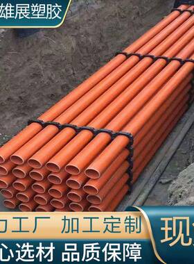 160地埋CPVC高压电力管pvc橘红色塑料穿线管