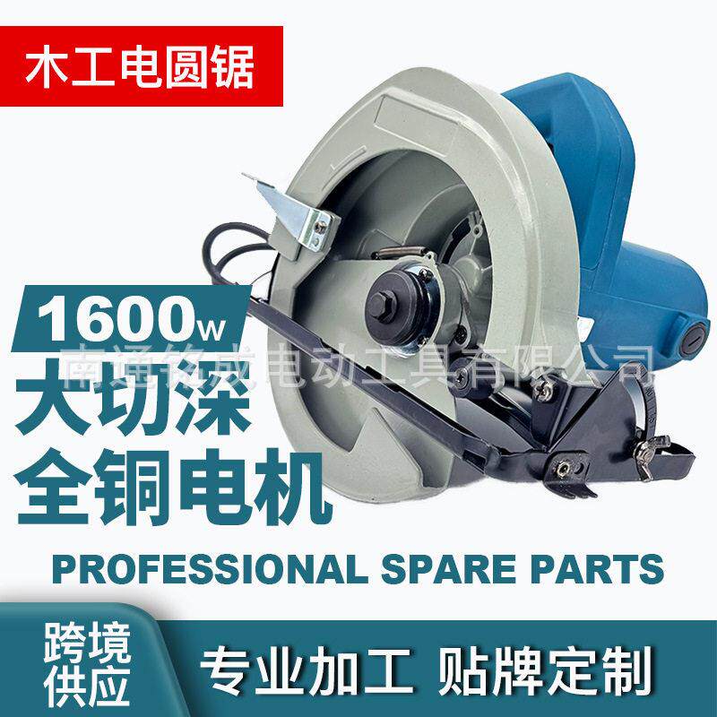 日立款老C7电圆锯7寸大切深大功率圆盘锯倒装电动手提切割机工具