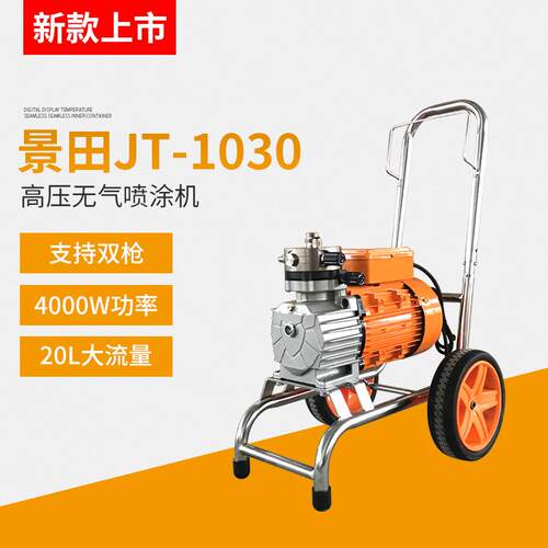景田1690电动4500W大功率高压无气喷涂机乳胶漆油漆涂料喷漆机器