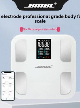 8电极体脂秤高档蓝牙体脂称电子秤体重秤家用健身房专用精准称白