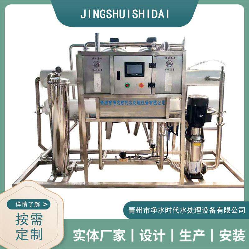 大型商业RO反渗透设备工厂水厂处理设备5吨级纯净水设备