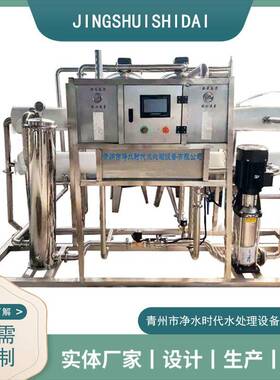 大型商业RO反渗透设备工厂水厂处理设备5吨级纯净水设备