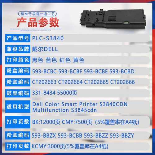 适用593-BCBC戴尔S3840粉盒dell S3845cdn打印机墨盒碳粉匣墨粉盒