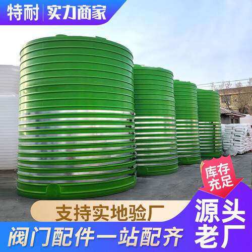 塑料储罐1-0吨立式加厚牛筋桶化工蓄水桶0吨PE水罐户外立式水塔