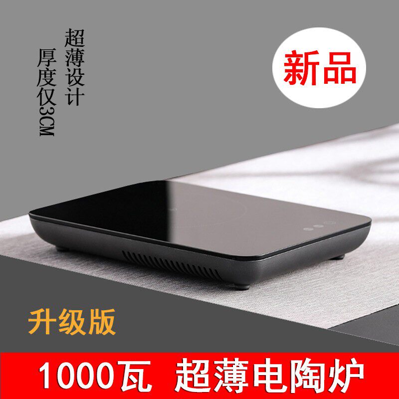 旅行可携式黑晶炉煮茶壶煮茶器迷你小型泡茶静音微型办公烧水超薄
