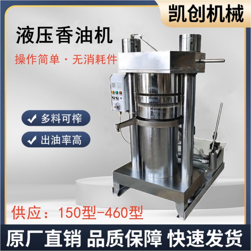 大型液压榨油机 360型415型立式香油机芝麻亚麻籽核桃液压香油机