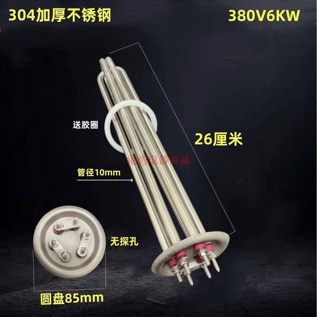 海鲜蒸柜0加热管蒸汽机电热管圆盘85mm蒸箱发热管38V 蒸柜 加热棒