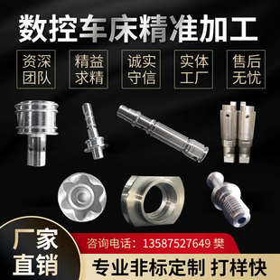无锡市液压铜套零配件机械车床加工聚四氟乙烯塑料油管接头304PVC