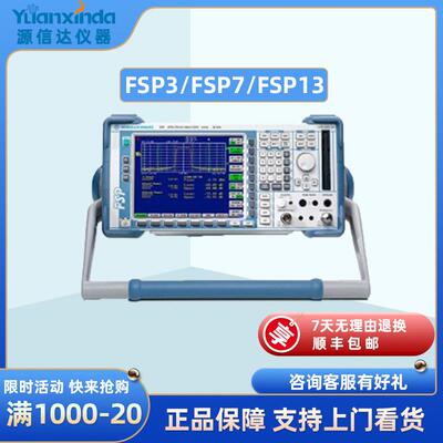 FSP13/3/7手持式频谱分析仪9KHz-3/7/13.6GHz