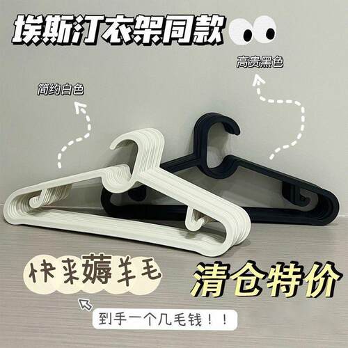 晾衣架艾斯衣架衣架塑料塑料衣架