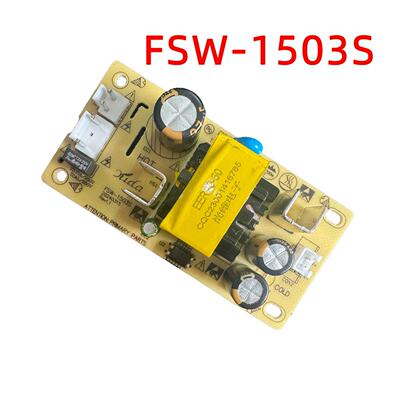 FSW-1503全新YUDA音箱内置电源板15V3A拉杆音响12V3A小尺寸电视机