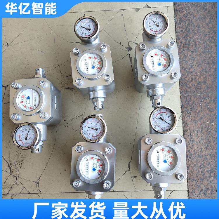 厂家发货煤层注水高压水表 矿用高压水表 SGS双功能高压水表