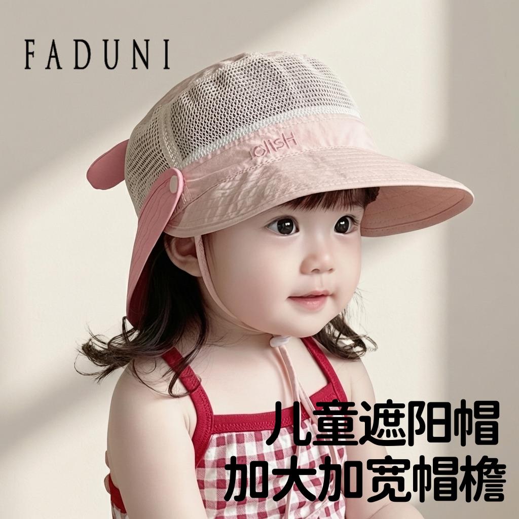宝宝渔夫帽夏季女童披肩遮阳帽速干网眼婴儿防晒太阳帽大檐男