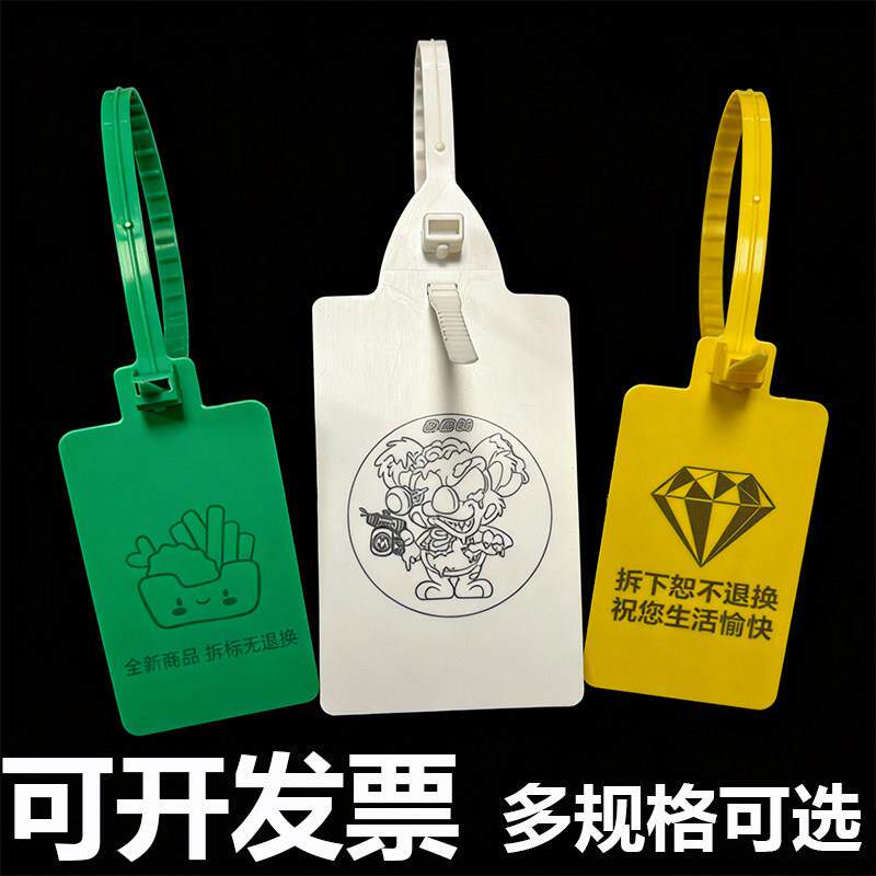一次性封条苗木标牌塑料封条扎带防调包扣防伪防盗标签吊牌可定制