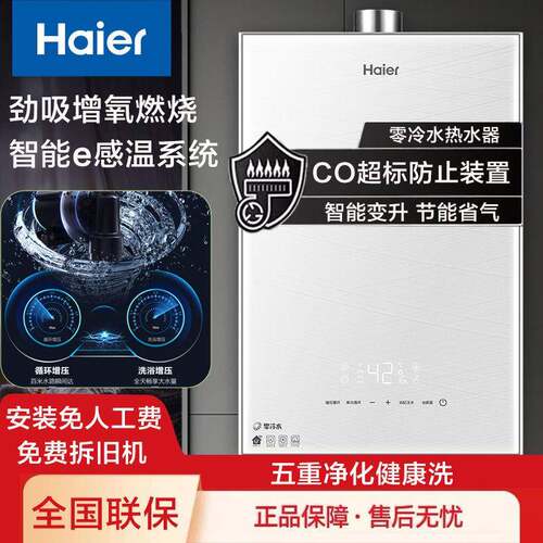 海.尔燃气热水器 奶油风热水器变频恒温家用16升零冷水WN5S