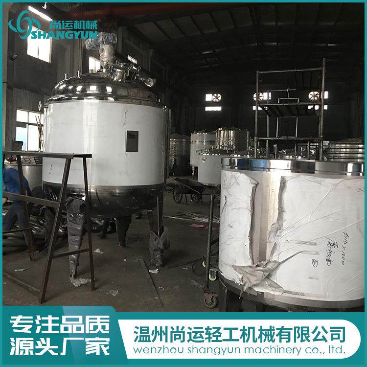 烟草香精香料反应釜植物香精反应釜牙膏香精反应釜