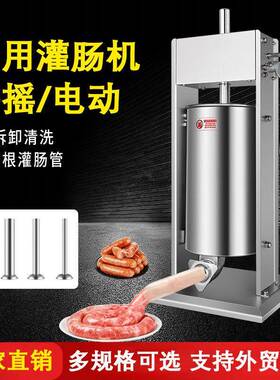 欧式灌肠机商用全自动灌香肠机家用工具腊肠机器手动不锈钢灌肠机