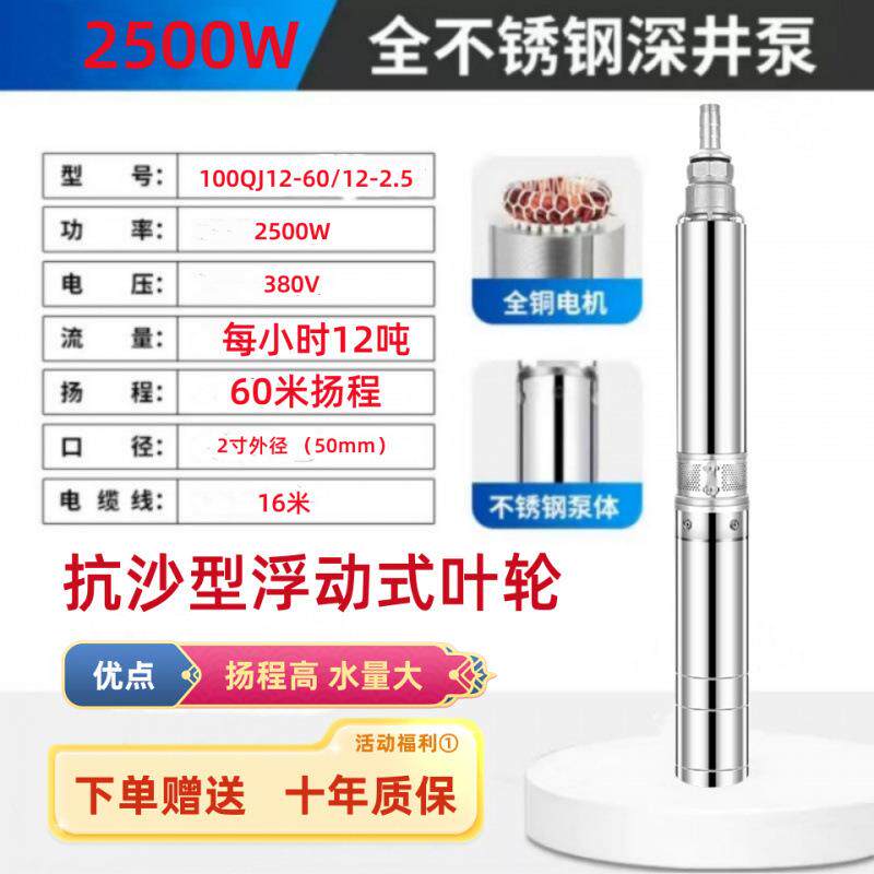 上海深水井水泵国标潜水泵高压水泵人民家用220V农田灌溉380V