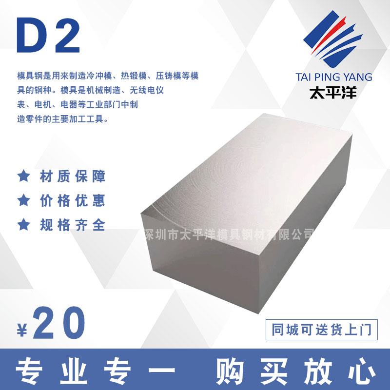 D2五金模具钢材DF2 2510模具钢 M4 M2模具钢 圆钢圆棒 D2模具钢