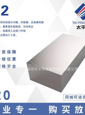 D2五金模具钢材DF2 2510模具钢 M4 M2模具钢 圆钢圆棒 D2模具钢