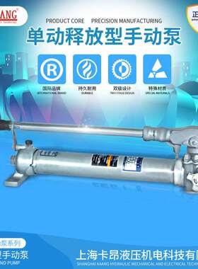 上海卡昂供应OJ手动泵LTWA-0.7手动打压泵LTWA-0.9液压工具打压泵