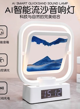 AI蓝牙音箱流沙灯无线充流水摆件家居饰品乔迁新居礼品客厅装饰品
