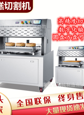 S500面包蛋糕切割机 糕点分块切割机 面包食品厂全自动切割机厂家