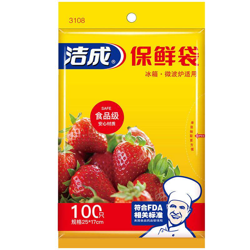 洁成保鲜袋平装抽取超值小号17*25cm*100只果蔬保鲜
