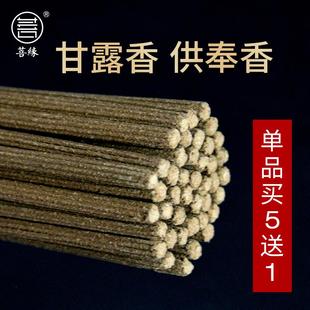 慈悲施食甘露烟供药供香火供用品海涛法师寺院贡香室内供香熏香