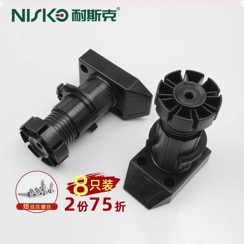 [8件]厨房可调节柜脚厨房柜脚支撑脚垫高度10-15桌脚6-8cm