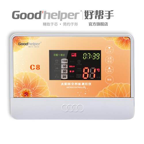 好帮手全智能太阳能热水器控制器显示屏温控测控仪表自动上水加热