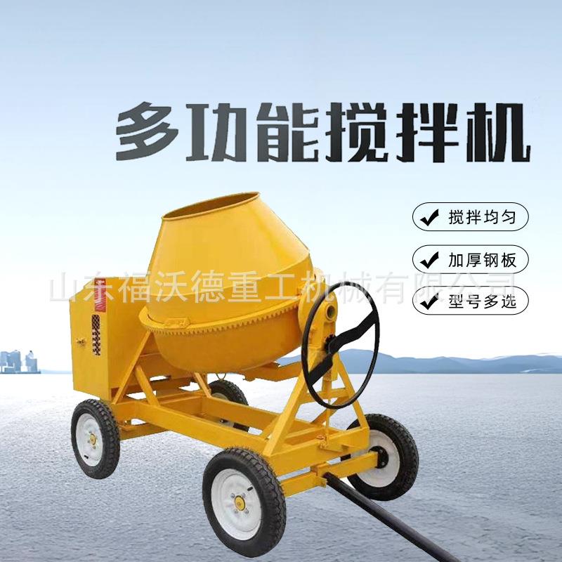 TRE柴油混凝搅拌机轮式引泥砂浆搅拌水桶建筑工地混凝土土搅牵拌