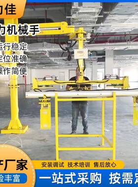 工业提升机夹具悬浮平衡吊上料抓手气动硬臂搬运助力机械手升降