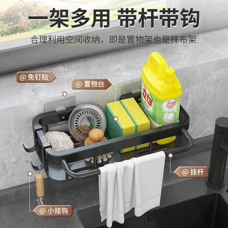水槽边置物纳架689多能功抹布架免打孔洗池碗海绵沥水架厨房收置