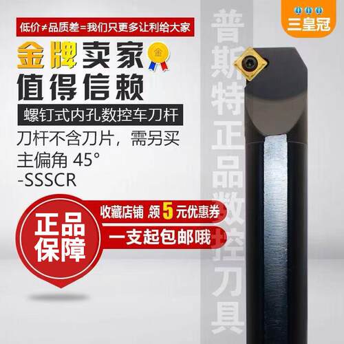 数控车刀刀杆 内孔45度S12M16Q20R-SSSCR09车床 倒角内孔刀车刀杆