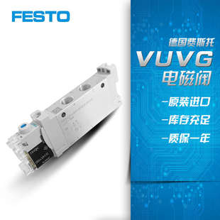 5664 LK14 566499 费斯托FESTO气动电磁阀VUVG G18 M52 1H2L